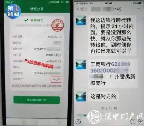 漢中一老板加“領導”微信被騙46萬！騙局頻發(fā)，要警惕！