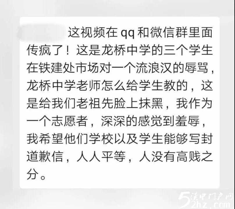 令人發(fā)指！陜西多名中學生羞辱、腳踢流浪老人，還發(fā)視頻炫耀！