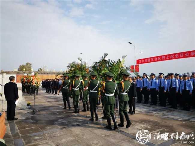 今天，向先烈致敬！ 漢中市隆重舉行烈士公祭活動(dòng)