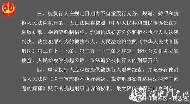 最新！漢中實名曝光一批失信被執(zhí)行人，看看有你認識的嗎？