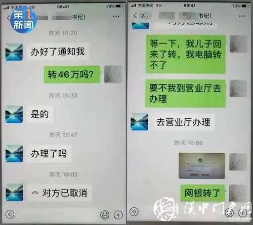 漢中一老板加“領導”微信被騙46萬！騙局頻發(fā)，要警惕！