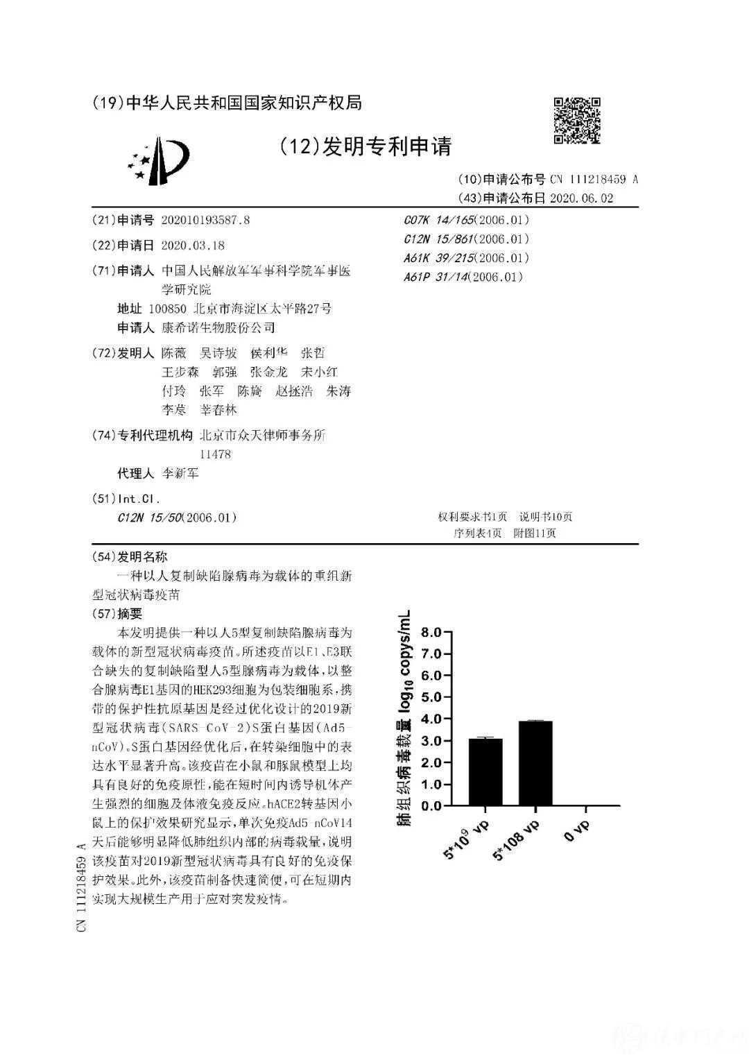 關(guān)注！新冠疫苗又有好消息！