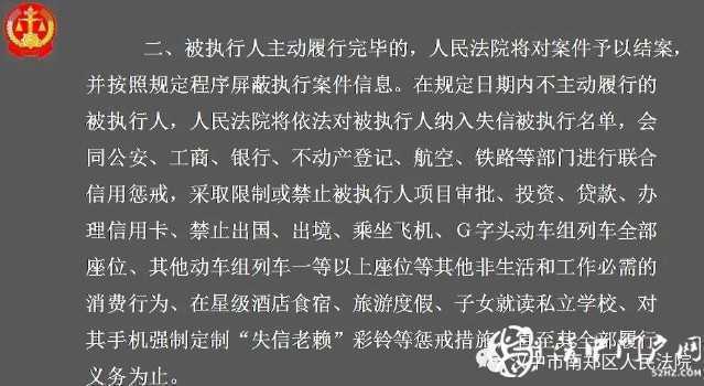 最新！漢中實名曝光一批失信被執(zhí)行人，看看有你認識的嗎？