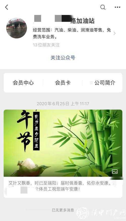 加油機(jī)旁掃碼付款，這樣的做法很危險(xiǎn)！