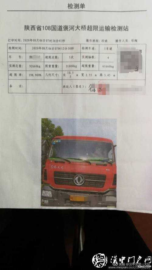 零容忍！漢中交警查處2起貨車嚴(yán)重超載案件