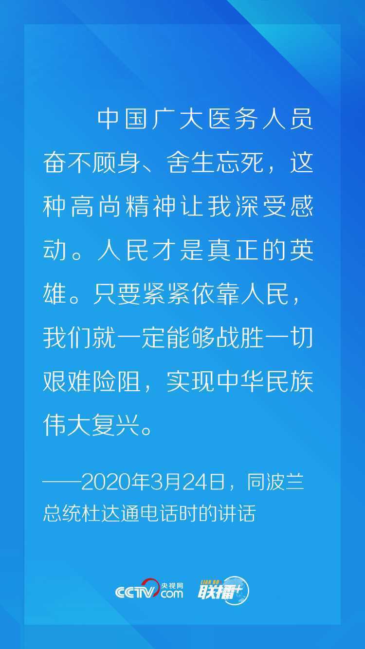 聯(lián)播+丨非常時(shí)期“云外交” 習(xí)近平這個(gè)理念一以貫之