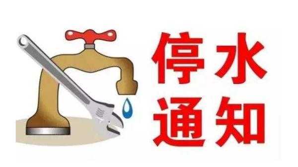 注意！漢中這些地方要停電或停水！