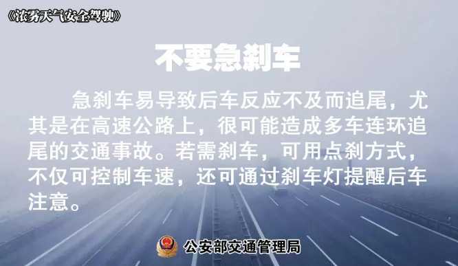 多地有大霧，安全駕駛提示速收好！ | 預警