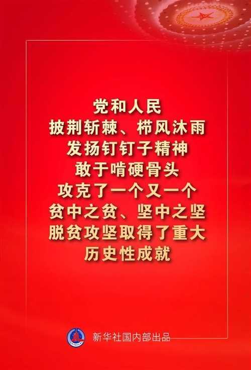 金句來了！習近平這些話振奮人心