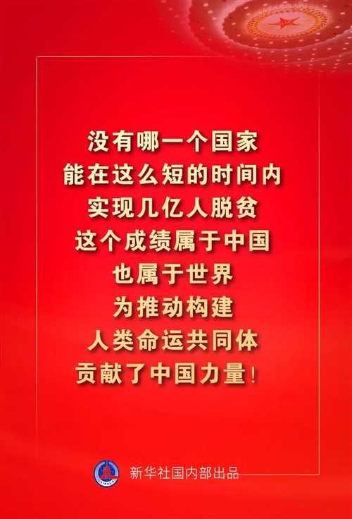 金句來了！習近平這些話振奮人心