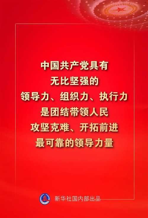 金句來了！習近平這些話振奮人心