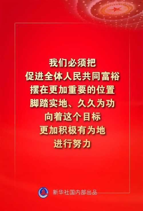 金句來了！習近平這些話振奮人心