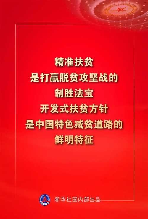 金句來了！習近平這些話振奮人心