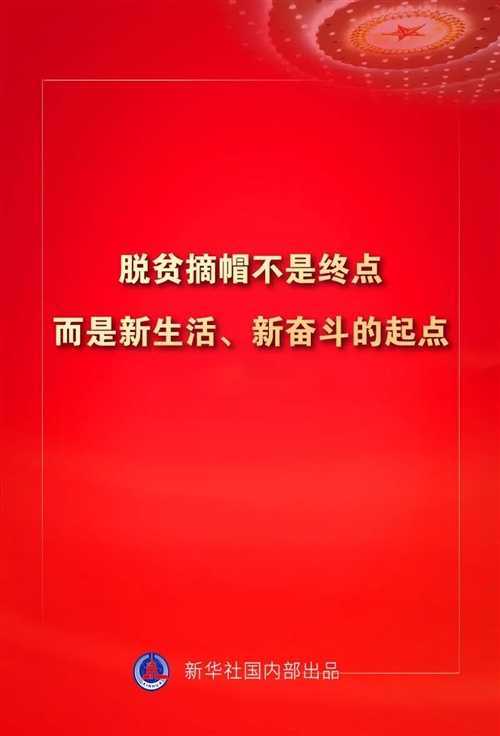 金句來了！習近平這些話振奮人心