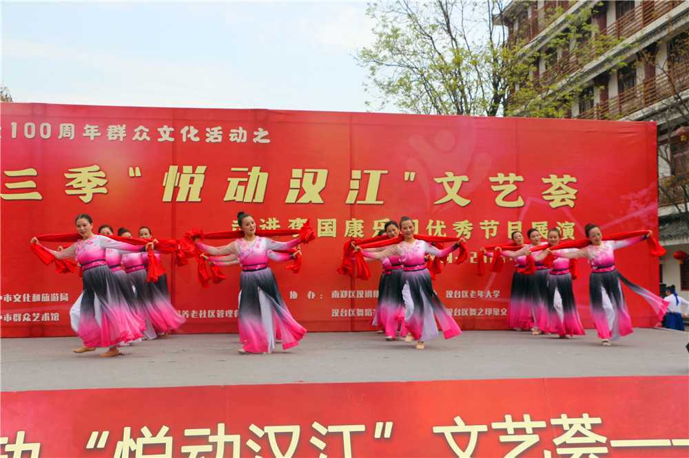 “悅動漢江”文藝薈走進褒國康樂園優(yōu)秀節(jié)目展演活動圓滿成功