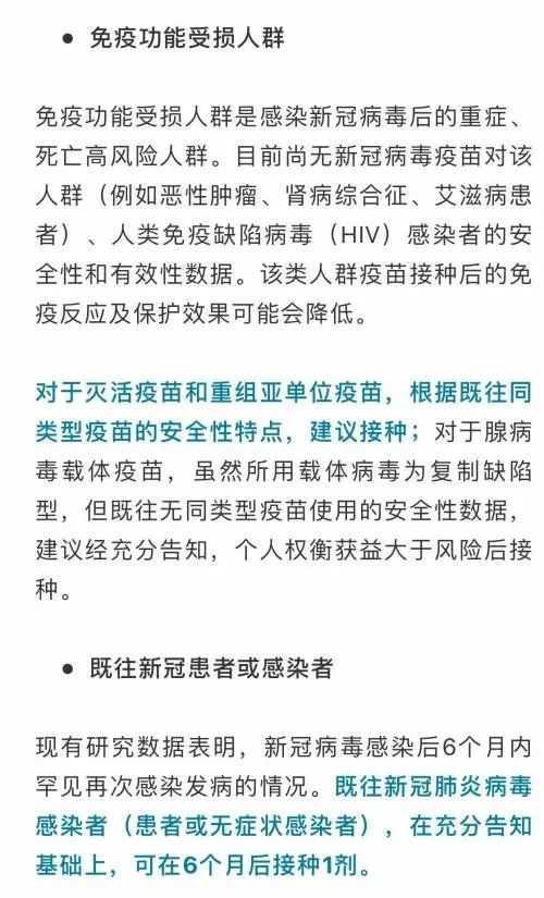 新冠病毒疫苗免費(fèi)接種了，但是這5類人不宜接種！