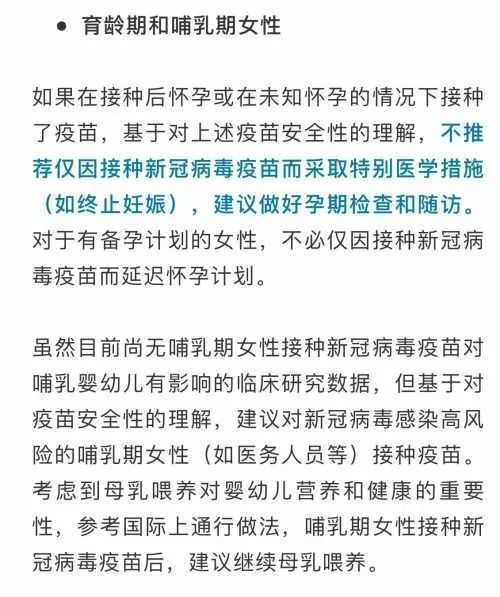 新冠病毒疫苗免費(fèi)接種了，但是這5類人不宜接種！