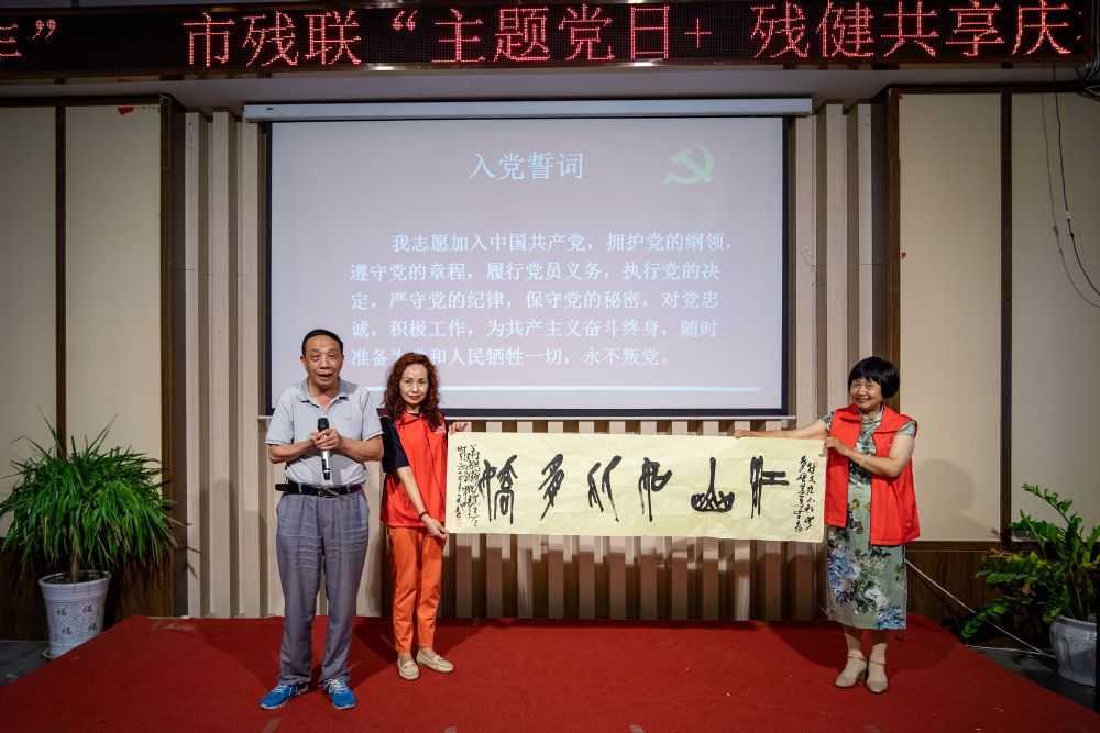 市殘聯(lián)舉辦“學(xué)黨史、感黨恩、殘健共享，慶祝建黨100周年”活動