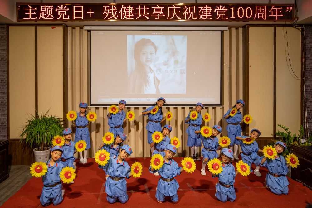 市殘聯(lián)舉辦“學(xué)黨史、感黨恩、殘健共享，慶祝建黨100周年”活動