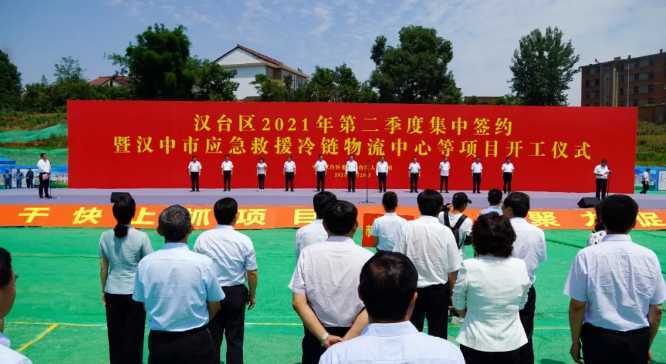 二季度全市重點項目“四個一批”實地觀摩活動走進漢臺