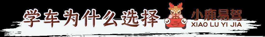 漢中出租車頭頂上“小鹿易駕”究竟是啥？？