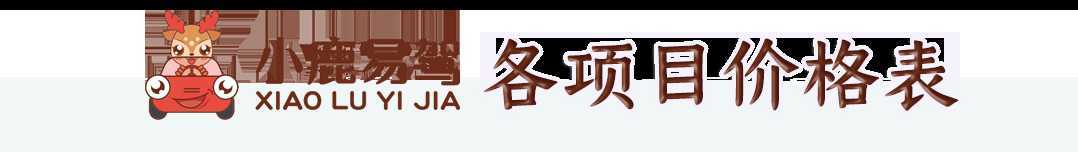 漢中出租車頭頂上“小鹿易駕”究竟是啥？？