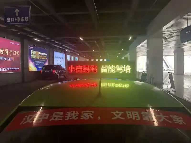 漢中出租車頭頂上“小鹿易駕”究竟是啥？？