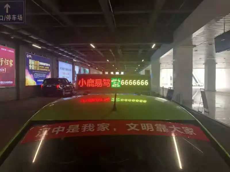 漢中出租車頭頂上“小鹿易駕”究竟是啥？？