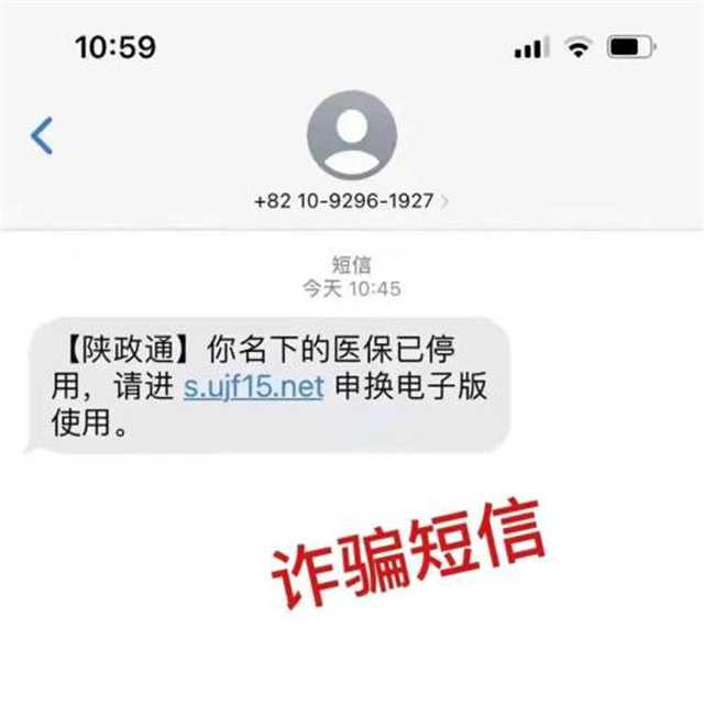 警惕！漢中已有多人受騙