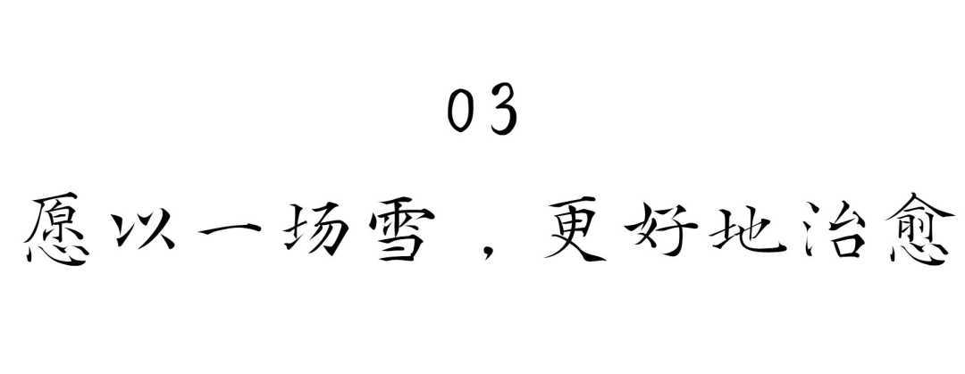 在漢中，這定是您向往的冬日生活！