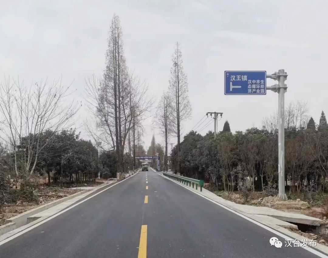 漢臺(tái)區(qū)這段路改建完成，通車！