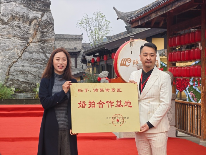 勉縣漢婚華服秀暨囍文化產(chǎn)業(yè)簽約儀式在諸葛街景區(qū)舉行