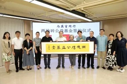 2024，莫言的公益選擇：健康童樂(lè)園