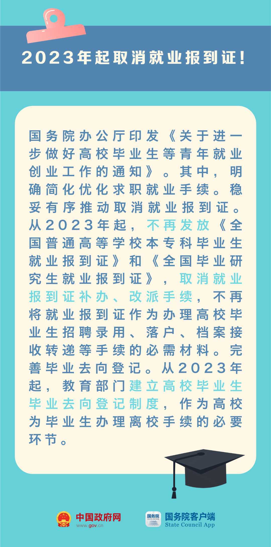 023年這些新規(guī)與你有關(guān)！"