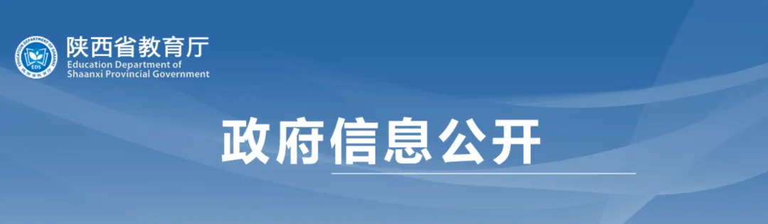 喜報！漢臺區(qū)兩所校（園）榮獲省級系統(tǒng)表彰！