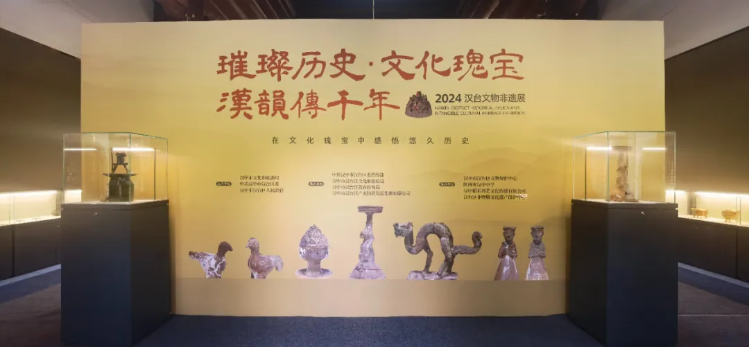 “璀璨歷史·文化瑰寶”漢韻傳千年——漢臺區(qū)首屆文物非遺展開幕