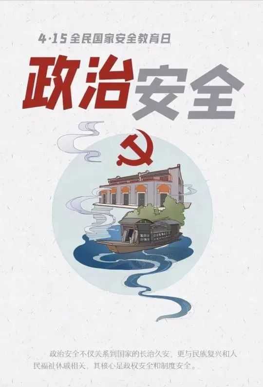 2022年全民國(guó)家安全教育日，這些知識(shí)要掌握！