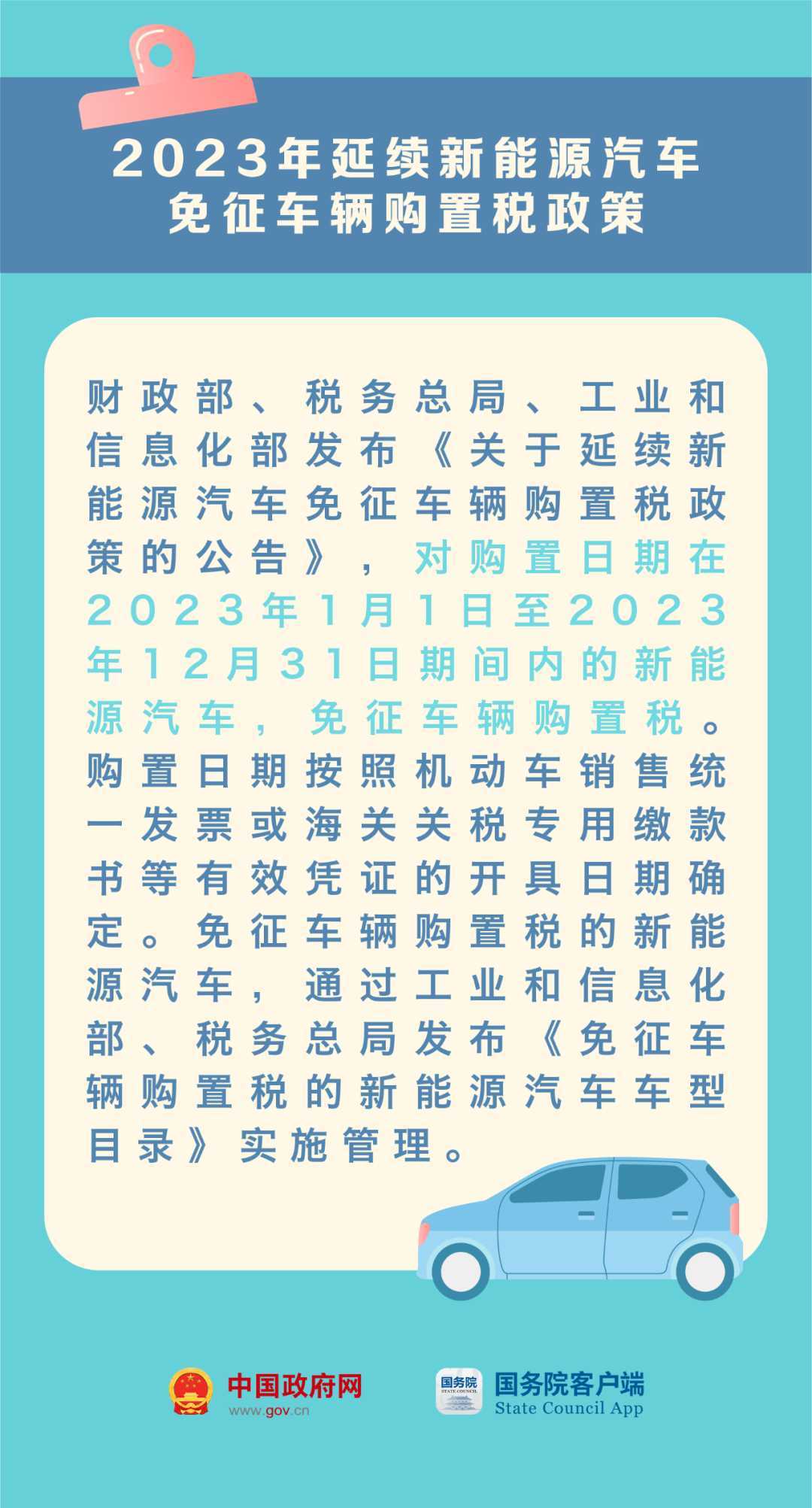 023年這些新規(guī)與你有關(guān)！"