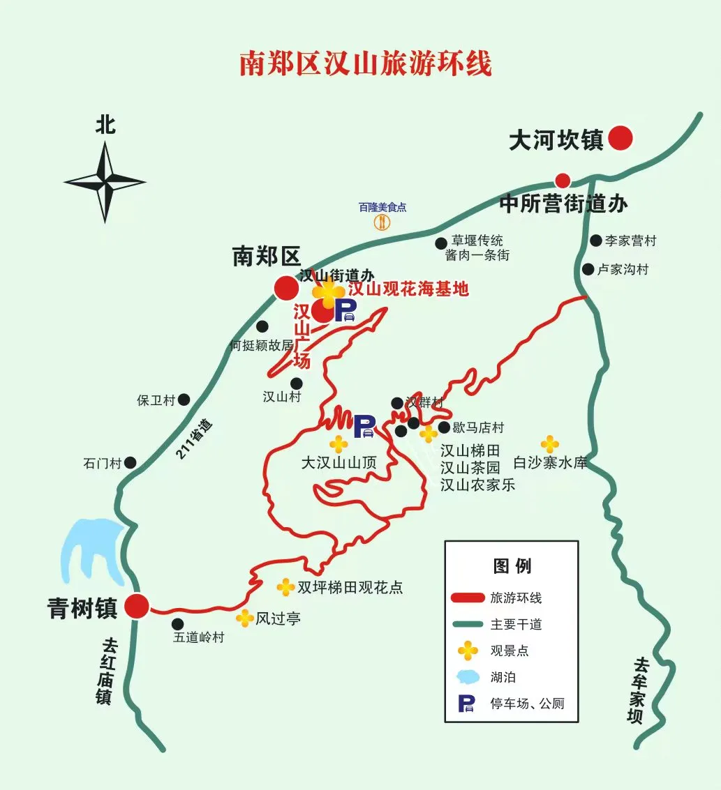 趕賽事、游漢中！精品線路→